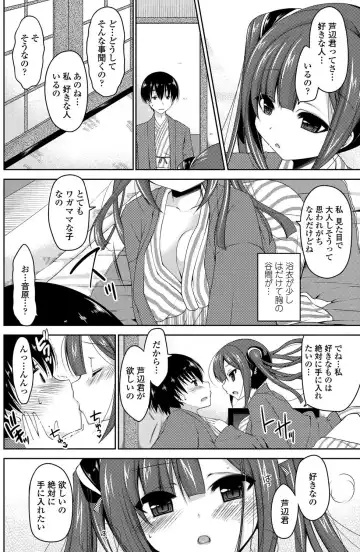 COMIC Penguin Club Sanzokuban 2012-10 Fhentai - Page 75