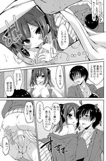 COMIC Penguin Club Sanzokuban 2012-10 Fhentai - Page 80