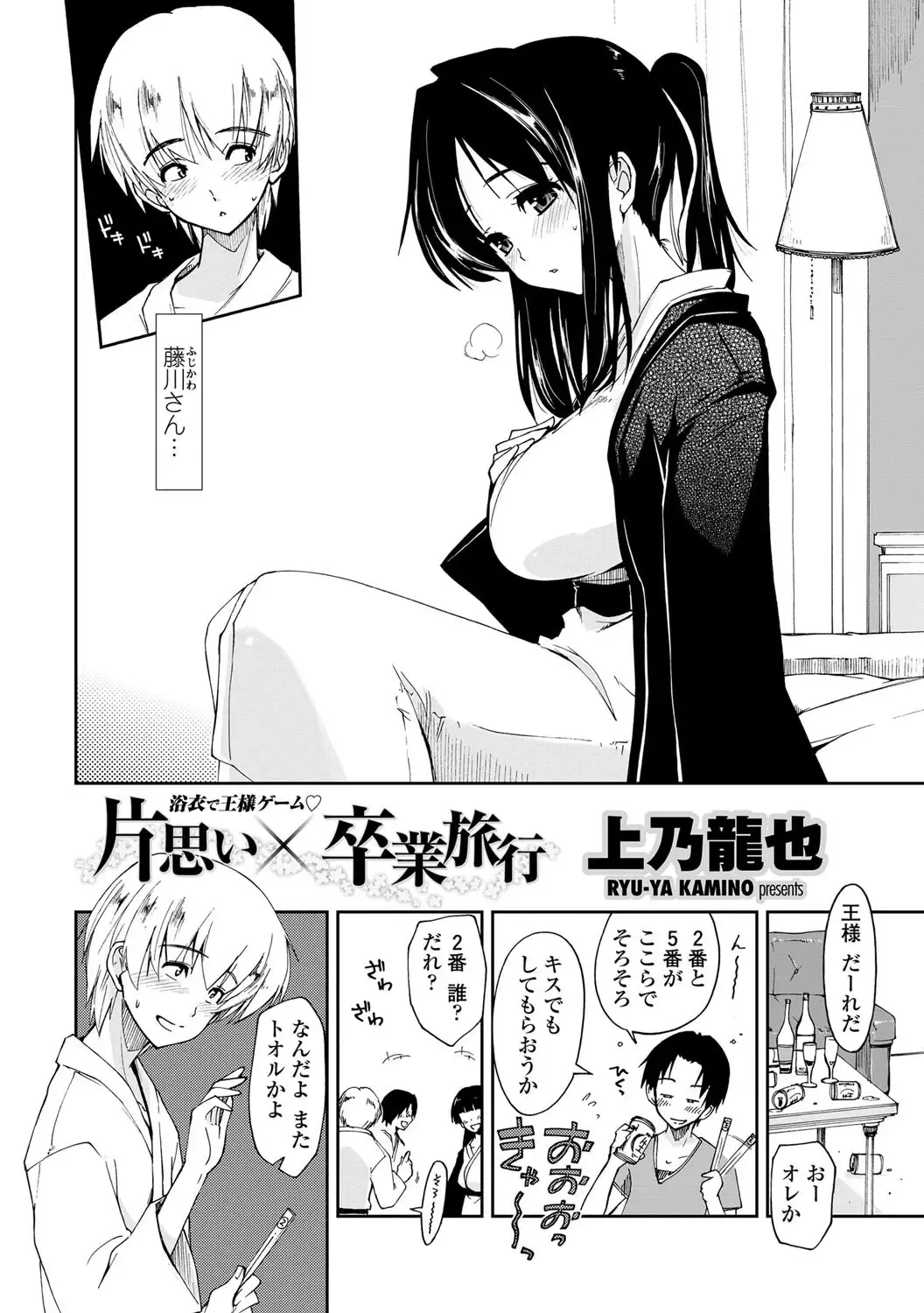 COMIC Penguin Club Sanzokuban 2012-11 Fhentai - Page 11
