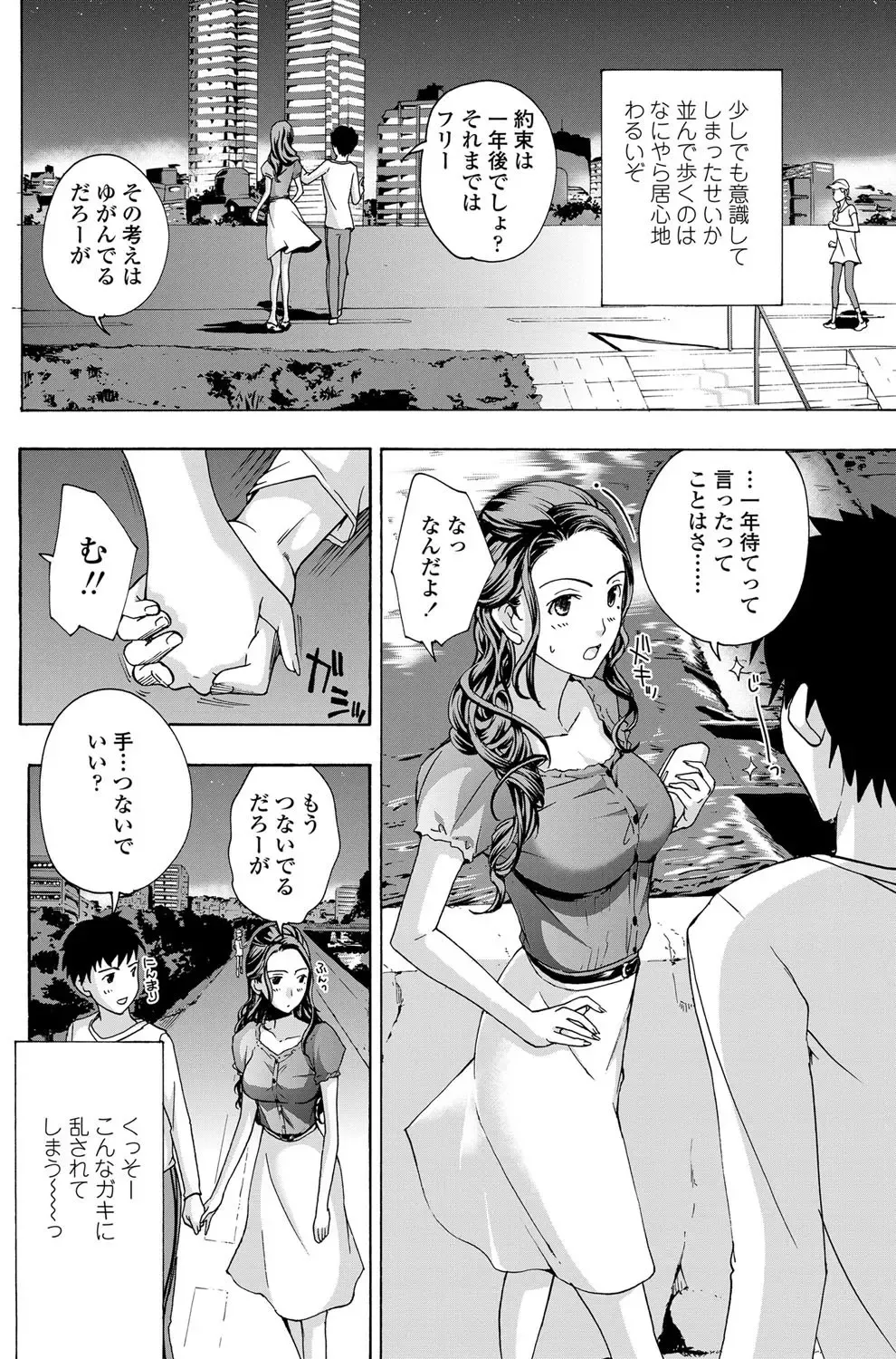 COMIC Penguin Club Sanzokuban 2012-11 Fhentai - Page 117