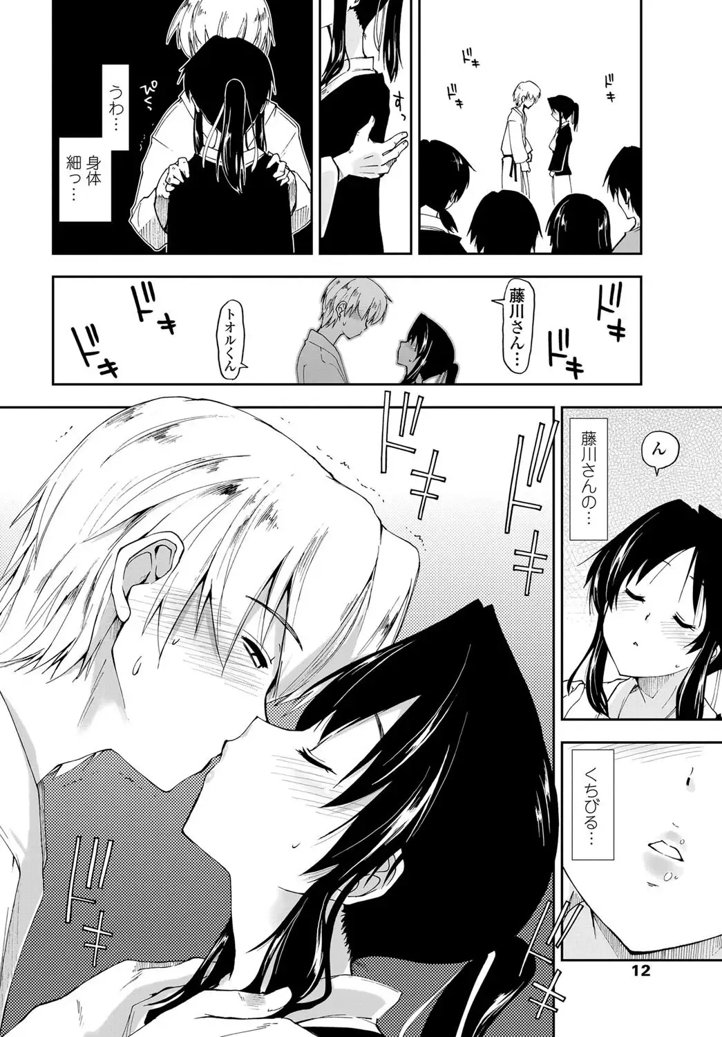 COMIC Penguin Club Sanzokuban 2012-11 Fhentai - Page 13