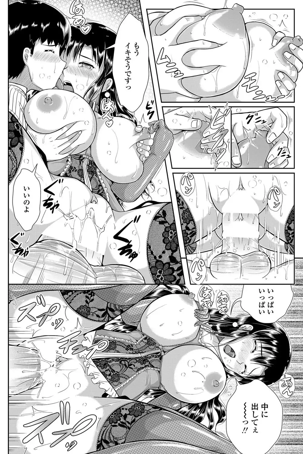 COMIC Penguin Club Sanzokuban 2012-11 Fhentai - Page 147