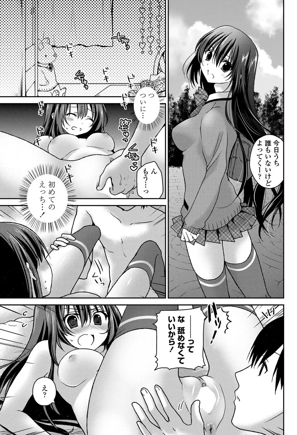 COMIC Penguin Club Sanzokuban 2012-11 Fhentai - Page 172