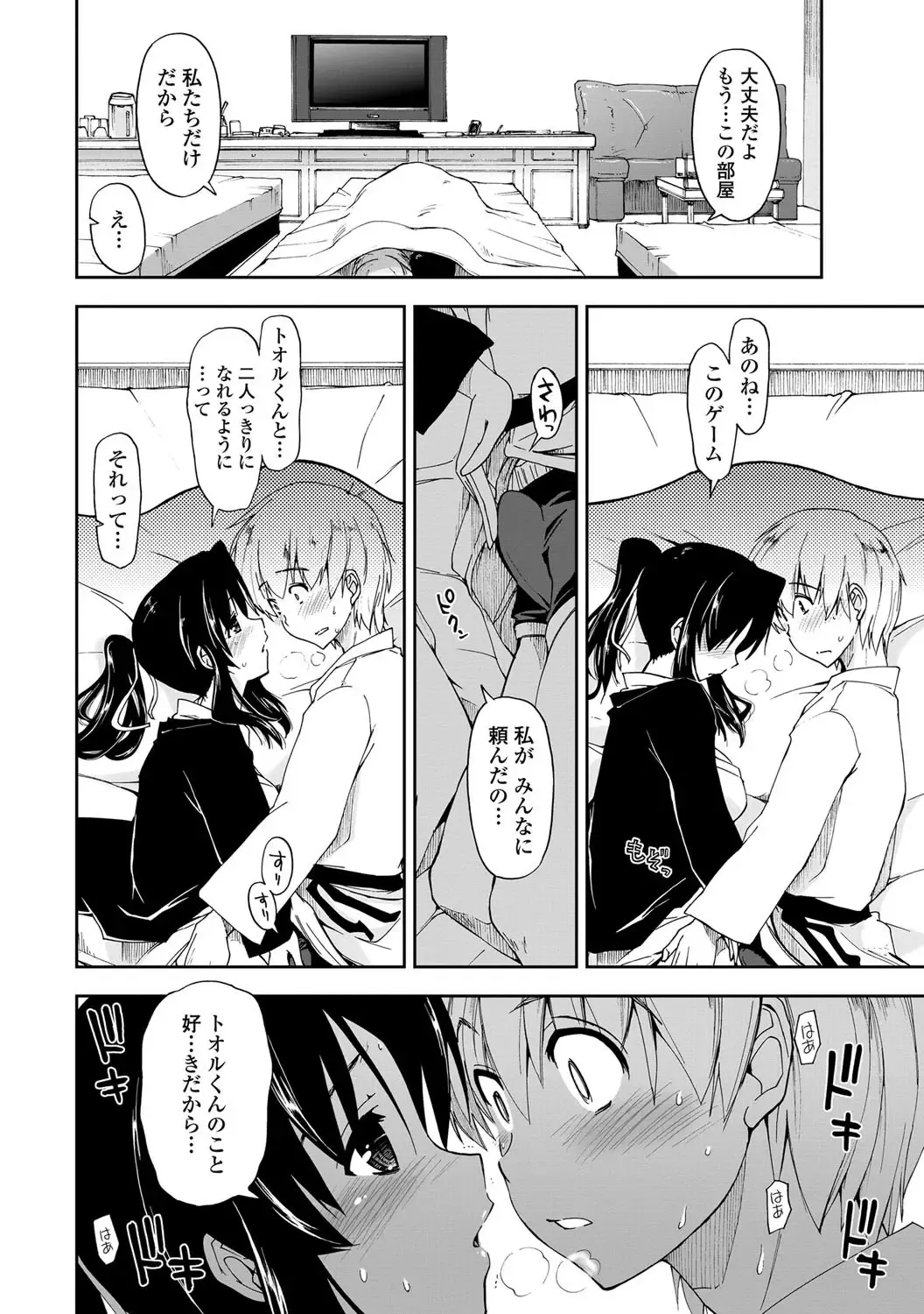 COMIC Penguin Club Sanzokuban 2012-11 Fhentai - Page 19