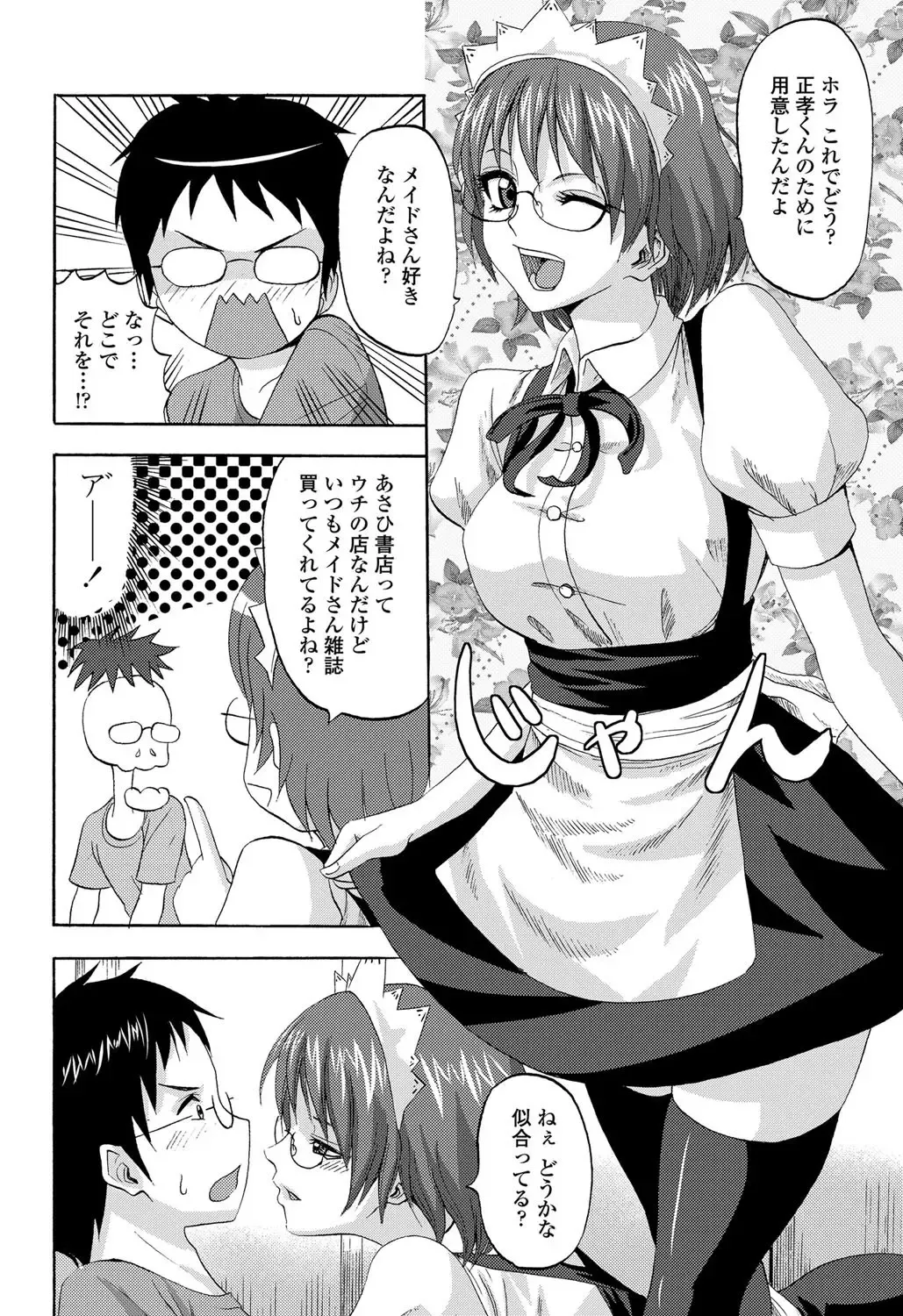 COMIC Penguin Club Sanzokuban 2012-11 Fhentai - Page 193