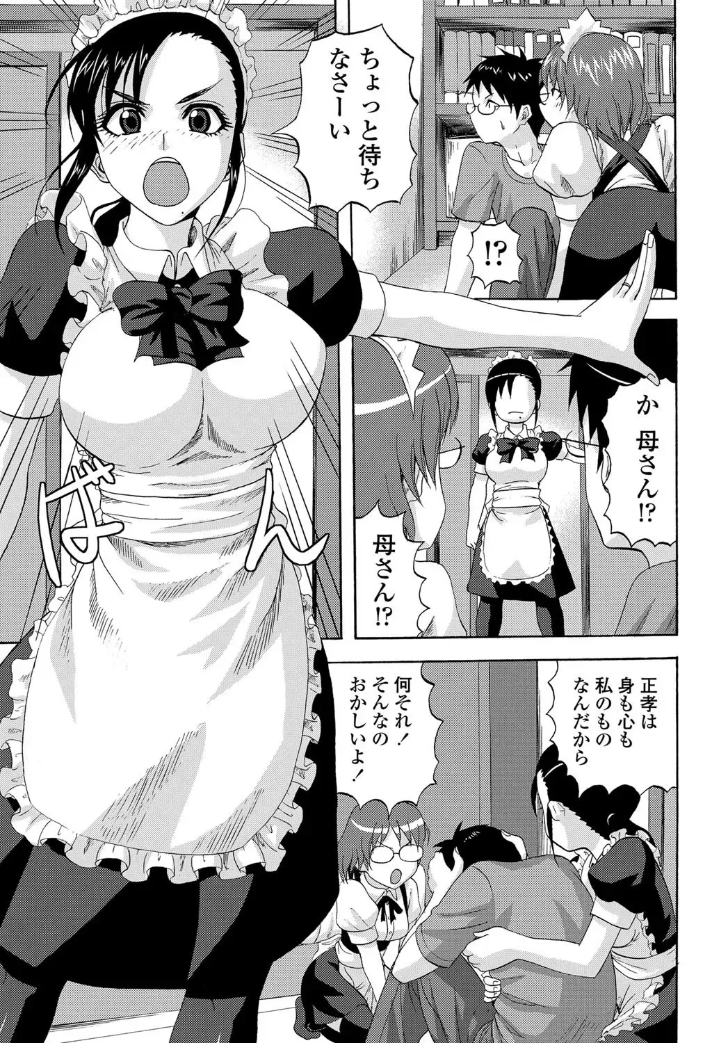 COMIC Penguin Club Sanzokuban 2012-11 Fhentai - Page 194