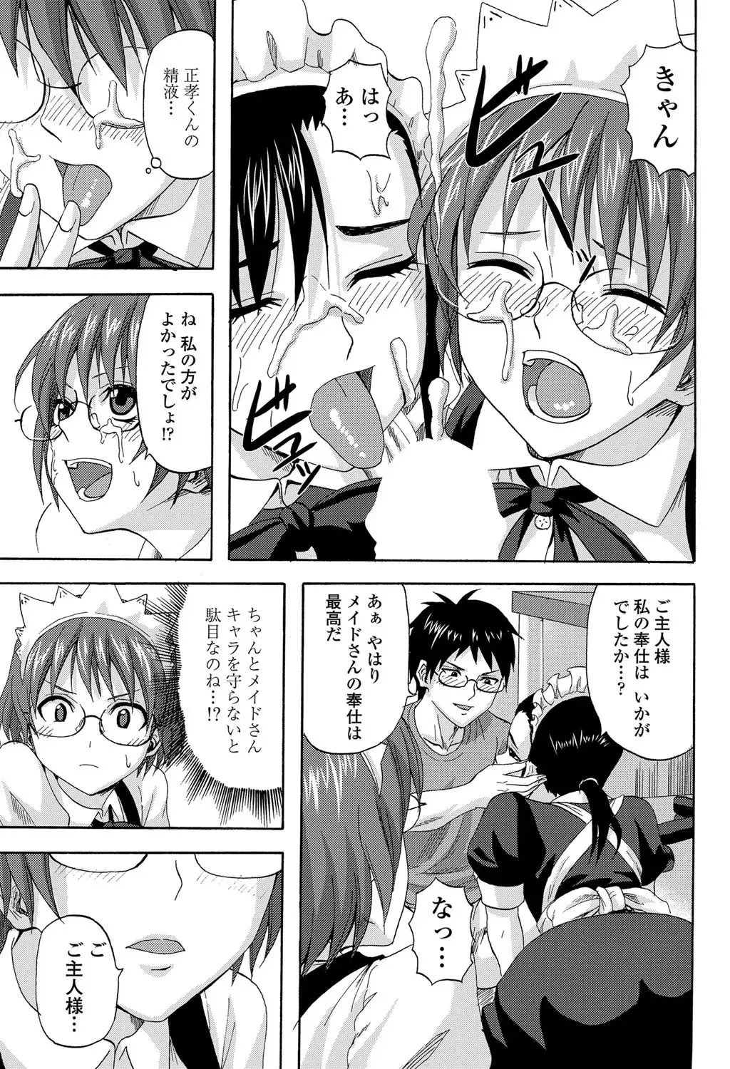 COMIC Penguin Club Sanzokuban 2012-11 Fhentai - Page 198