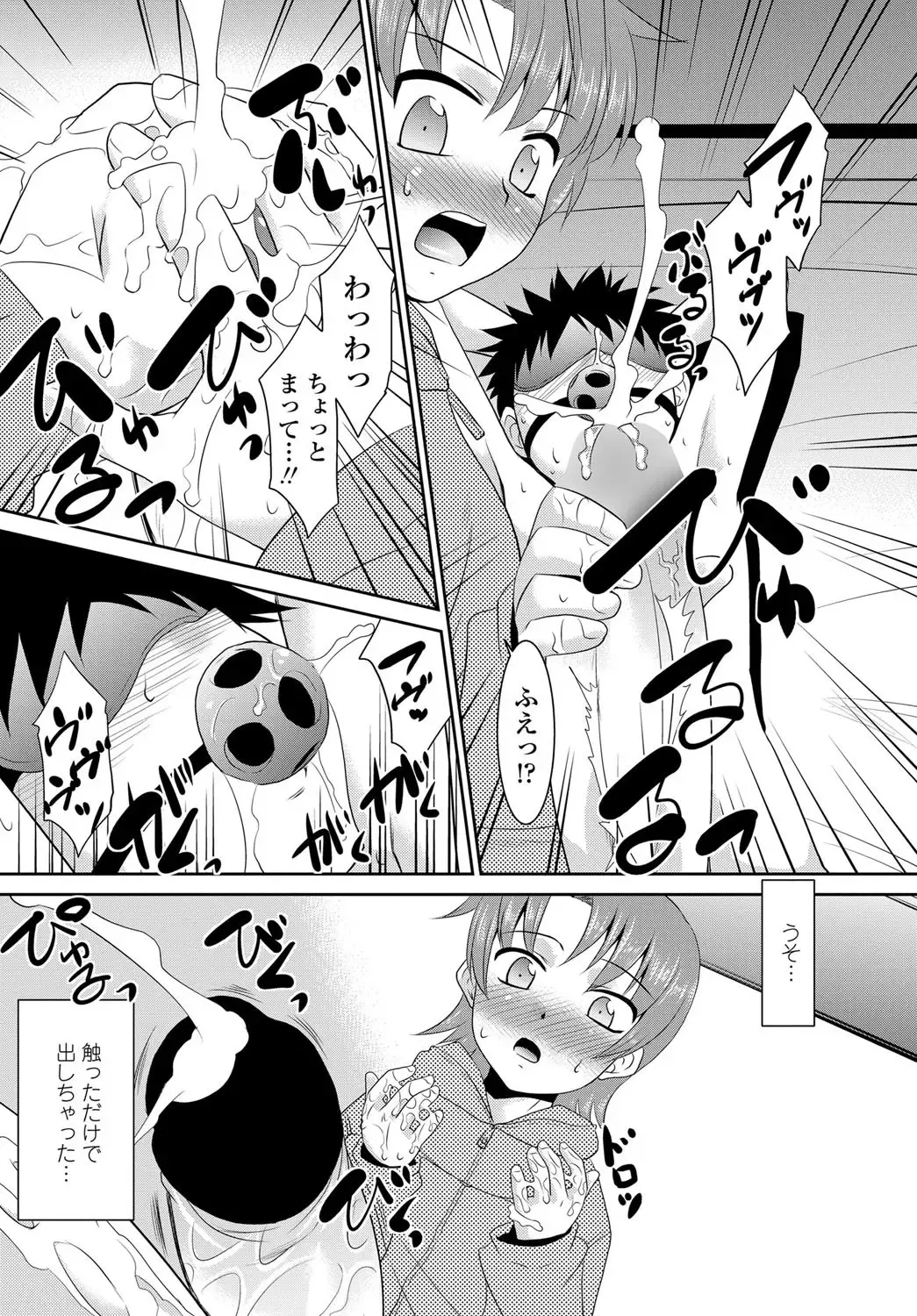 COMIC Penguin Club Sanzokuban 2012-11 Fhentai - Page 211