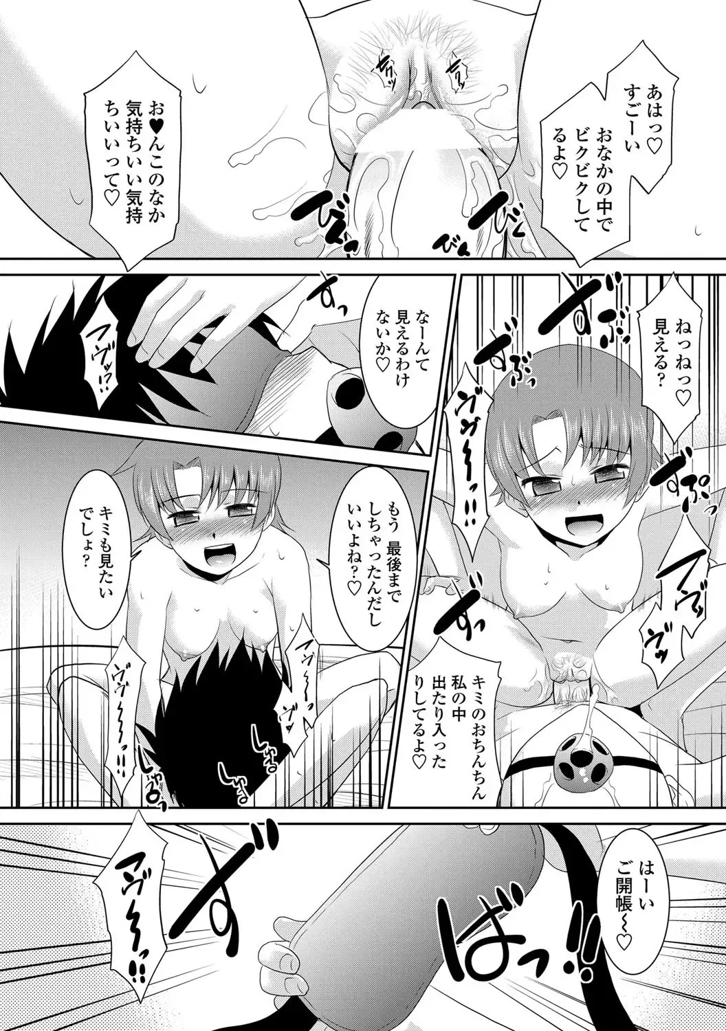 COMIC Penguin Club Sanzokuban 2012-11 Fhentai - Page 216