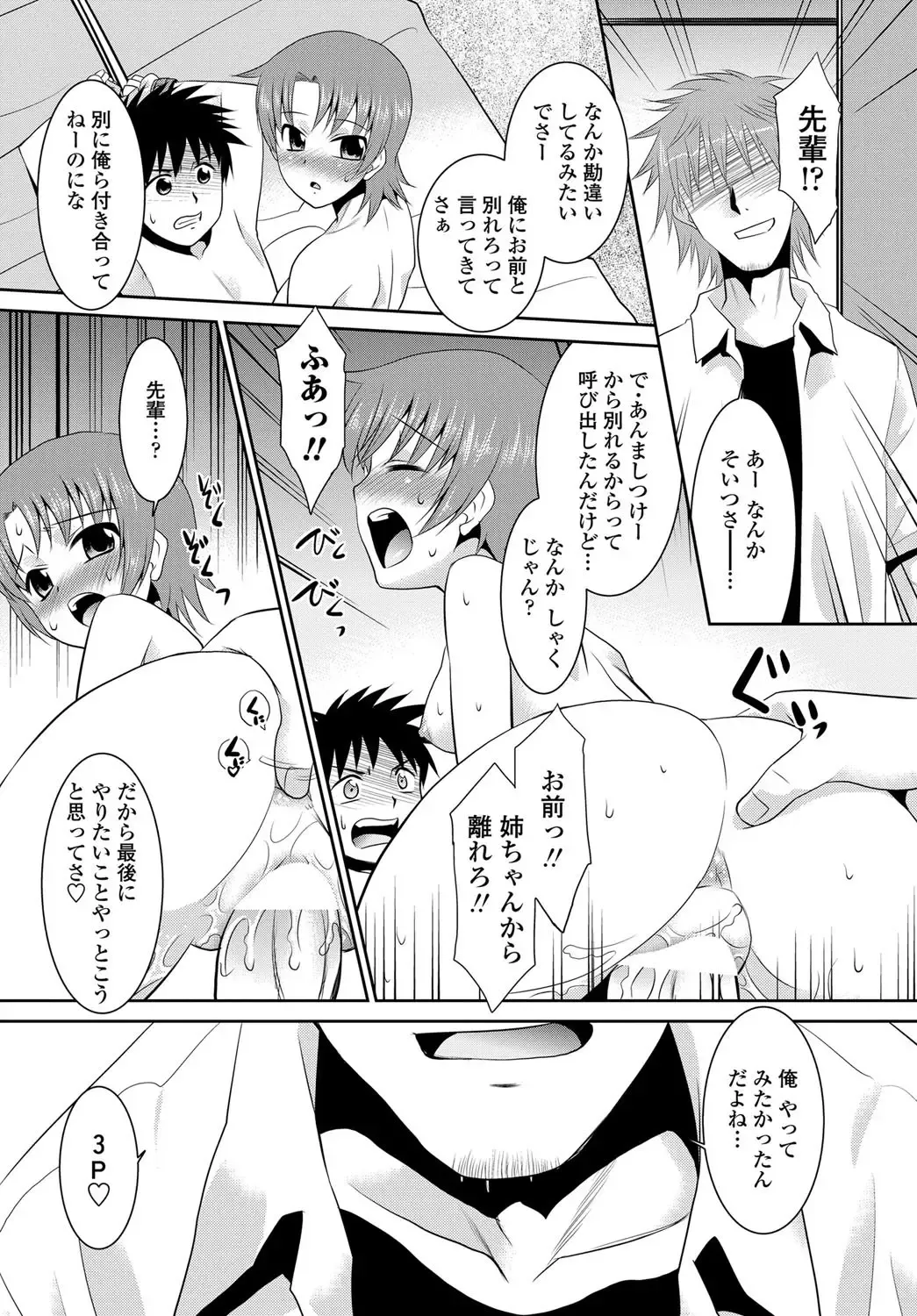 COMIC Penguin Club Sanzokuban 2012-11 Fhentai - Page 219