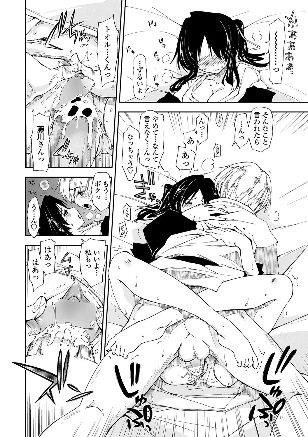 COMIC Penguin Club Sanzokuban 2012-11 Fhentai - Page 25