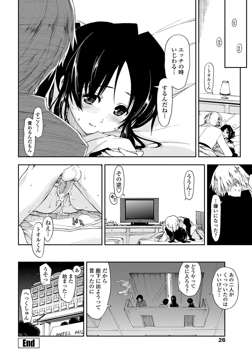 COMIC Penguin Club Sanzokuban 2012-11 Fhentai - Page 27