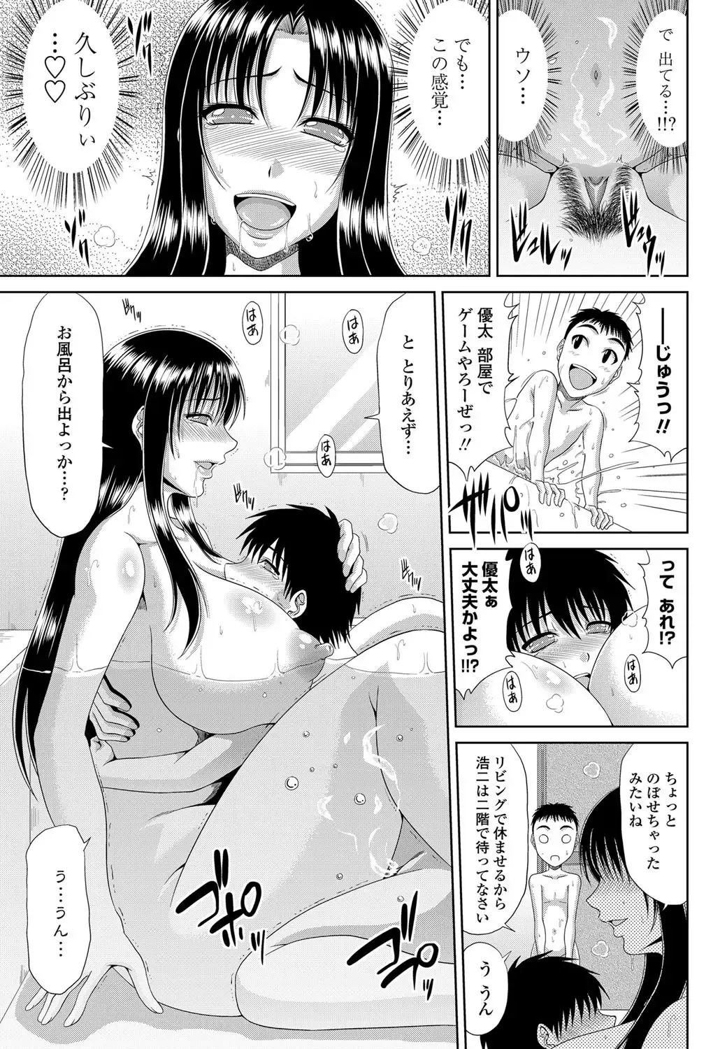 COMIC Penguin Club Sanzokuban 2012-11 Fhentai - Page 56