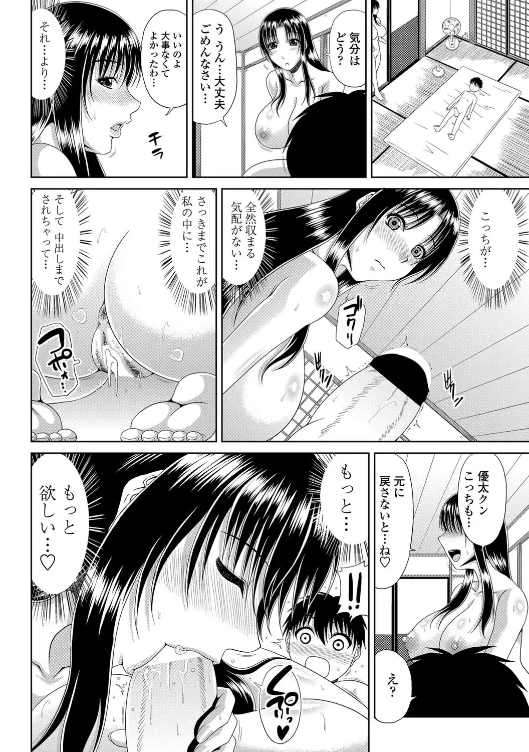 COMIC Penguin Club Sanzokuban 2012-11 Fhentai - Page 57