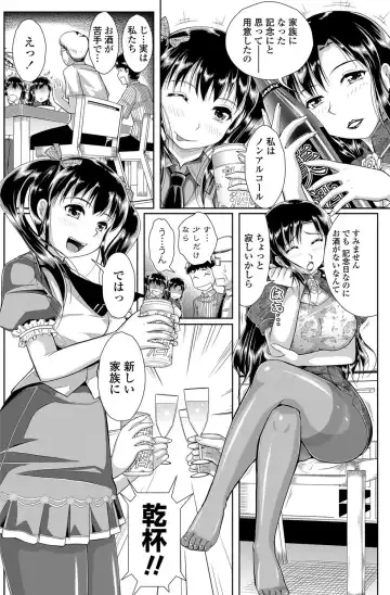 COMIC Penguin Club Sanzokuban 2012-11 Fhentai - Page 137
