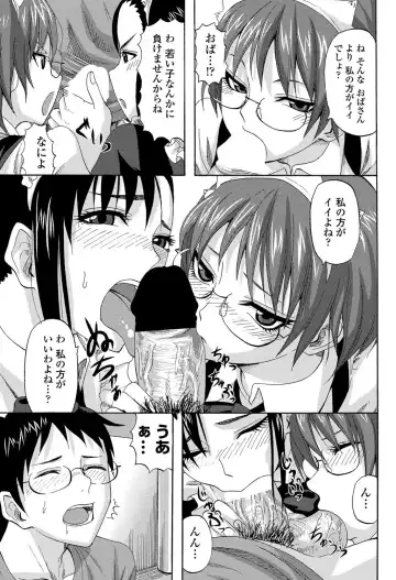 COMIC Penguin Club Sanzokuban 2012-11 Fhentai - Page 196