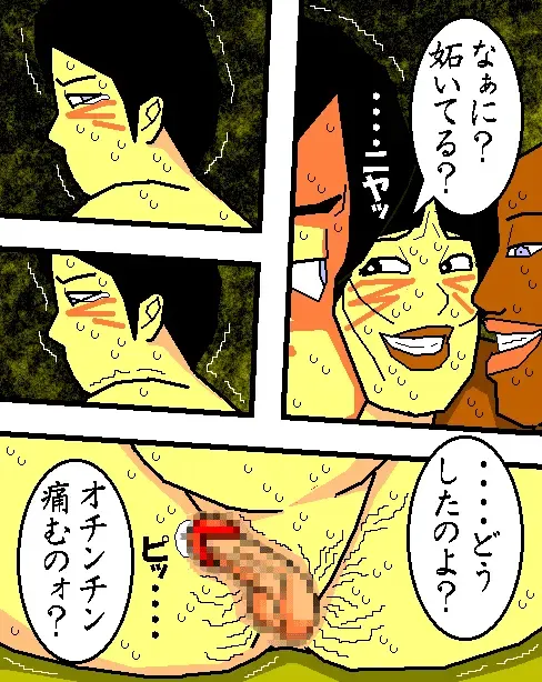 [Aoi Hikari] Baishun Tsuma Zokuhen Fuufu no Kizuna Fhentai - Page 16