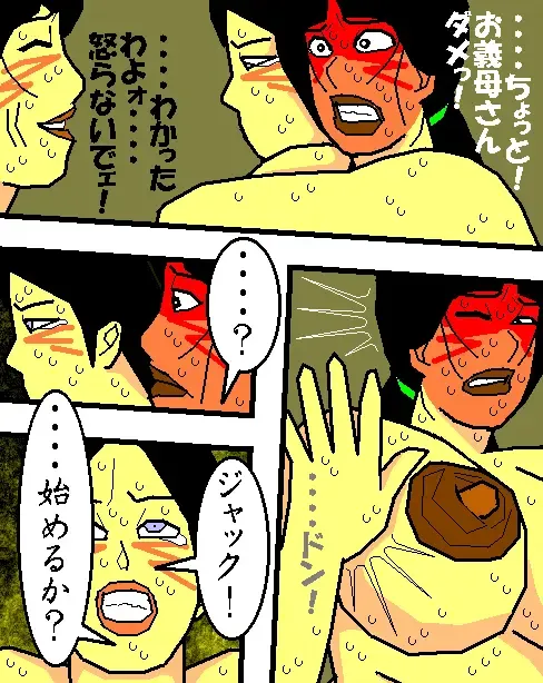 [Aoi Hikari] Baishun Tsuma Zokuhen Fuufu no Kizuna Fhentai - Page 18