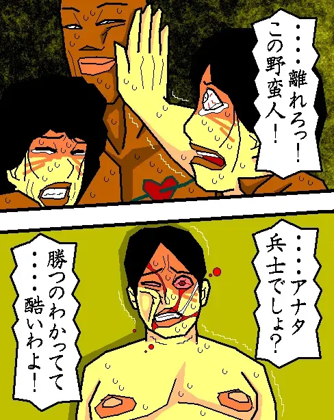 [Aoi Hikari] Baishun Tsuma Zokuhen Fuufu no Kizuna Fhentai - Page 27