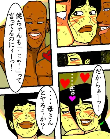 [Aoi Hikari] Baishun Tsuma Zokuhen Fuufu no Kizuna Fhentai - Page 17