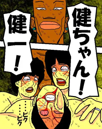 [Aoi Hikari] Baishun Tsuma Zokuhen Fuufu no Kizuna Fhentai - Page 25