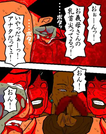 [Aoi Hikari] Baishun Tsuma Zokuhen Fuufu no Kizuna Fhentai - Page 38