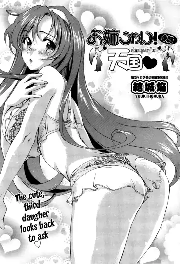 [Yuuki Homura] Onee-chan! Tengoku 4 Ane | Sister Paradise Ch. 4 Fhentai - Page 2