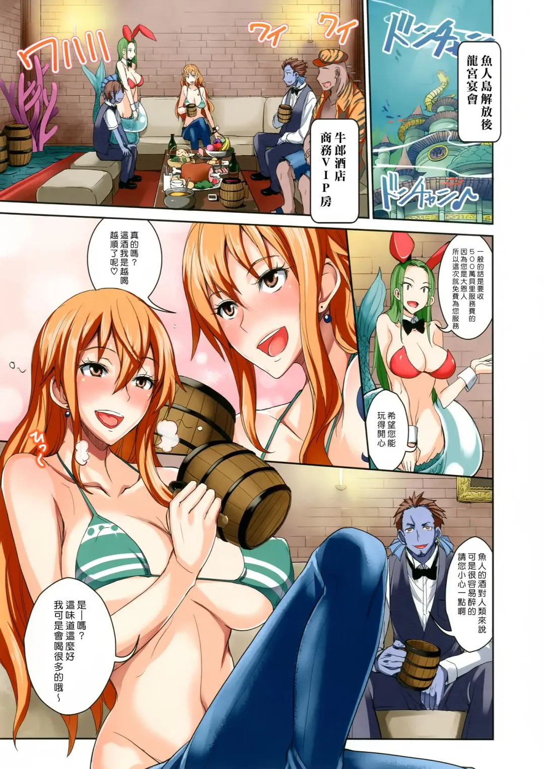 [Isao] Grandline Chronicle Colorful Sainyuu Fhentai - Page 3