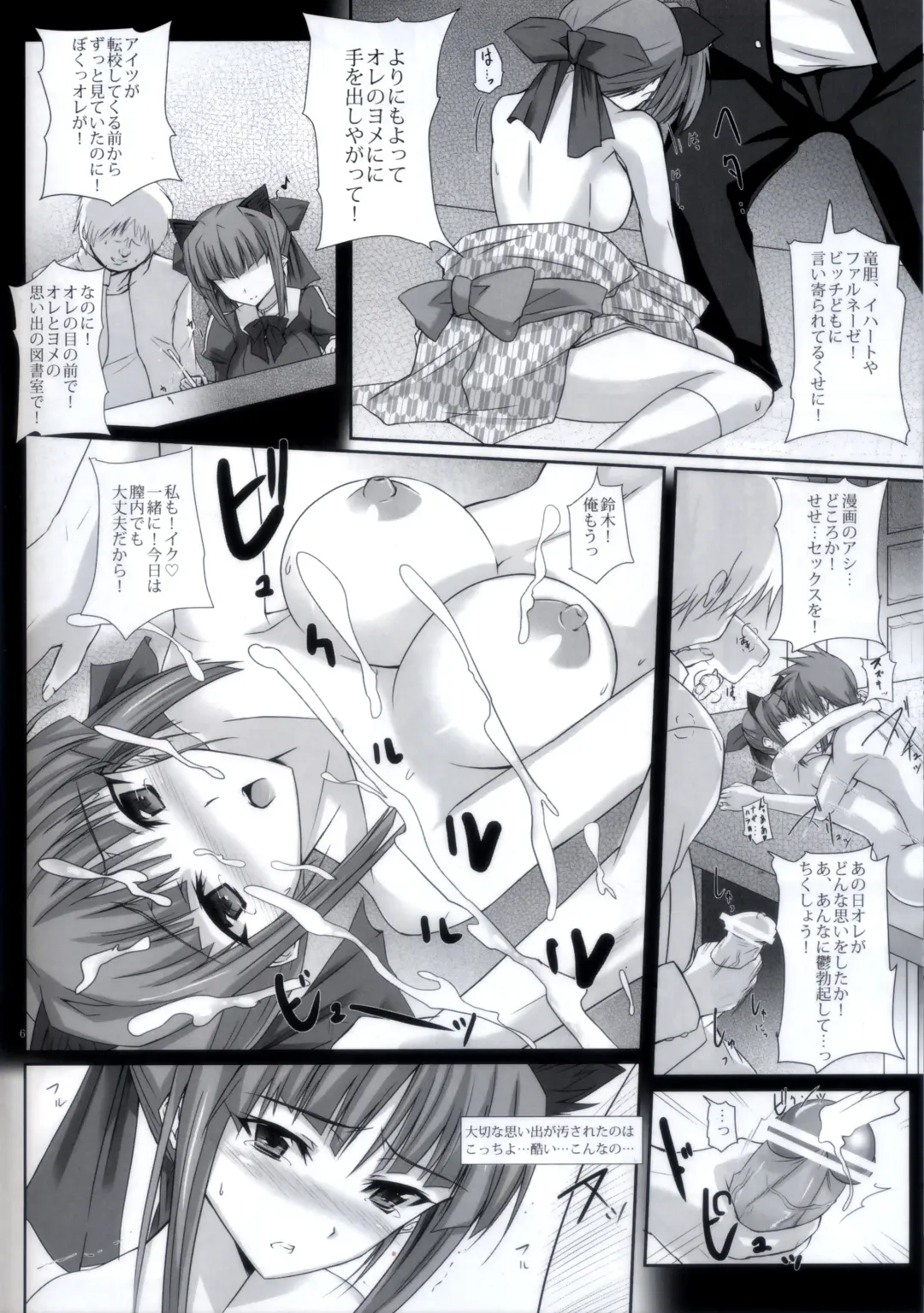 [Noba] Suzuki Botan wa Ore no Yome. Fhentai - Page 5
