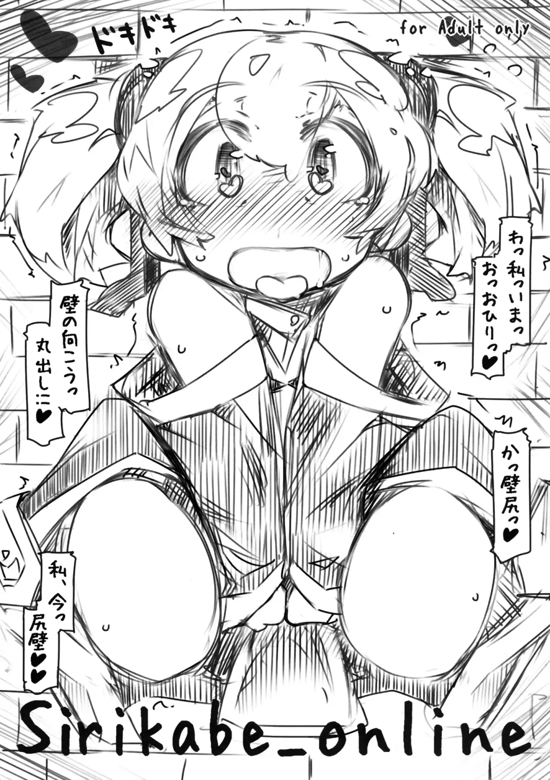 [Ryokutya] Sirikabe_online Fhentai - Page 1