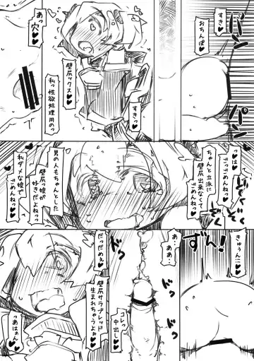 [Ryokutya] Sirikabe_online Fhentai - Page 5