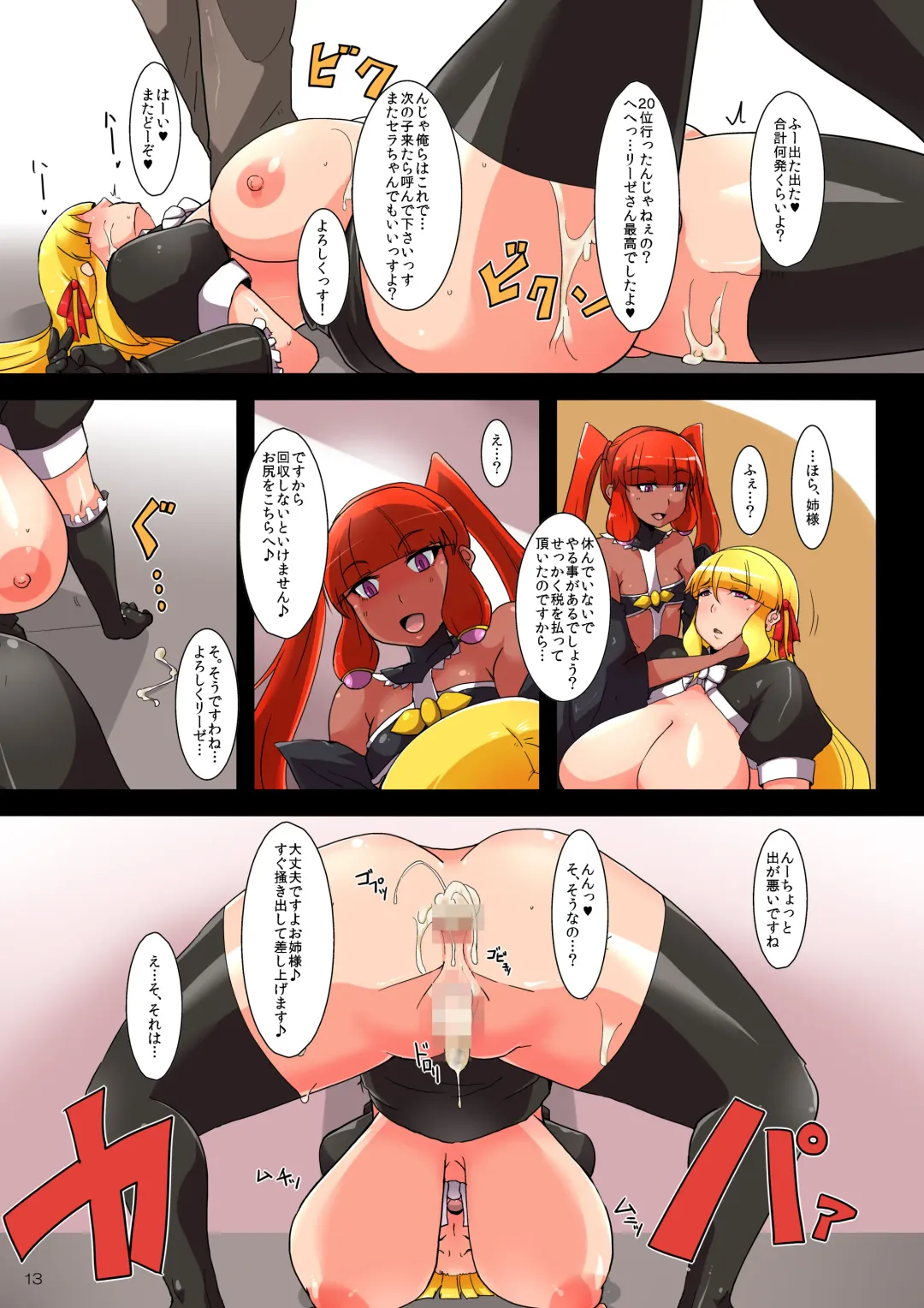 [Yumano Yuuki] Saiin Roujou ~Koujo Sennou Hentai Choukyou Roku~ Fhentai - Page 13