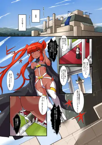 [Yumano Yuuki] Saiin Roujou ~Koujo Sennou Hentai Choukyou Roku~ Fhentai - Page 2