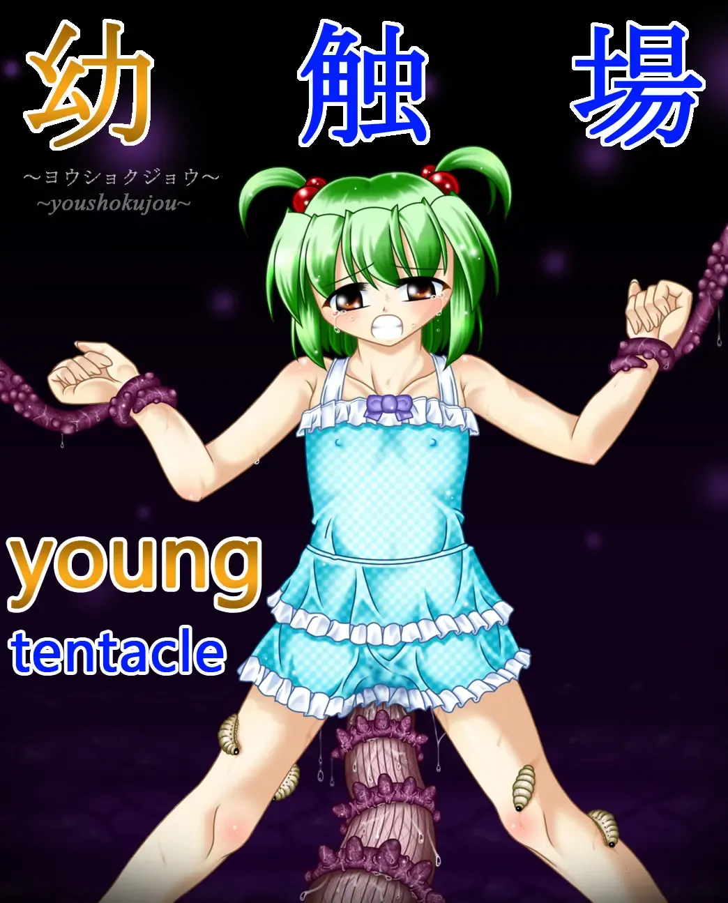 Youshokujou ~ Young Tentacle ~ Fhentai - Page 1