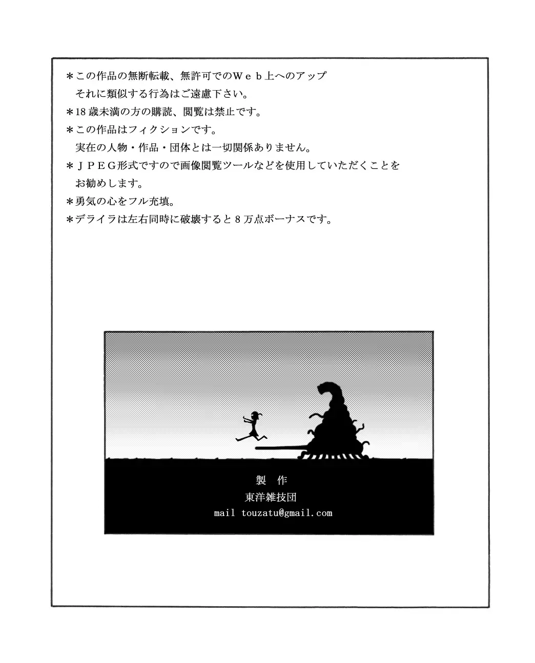 Youshokujou ~ Young Tentacle ~ Fhentai - Page 32