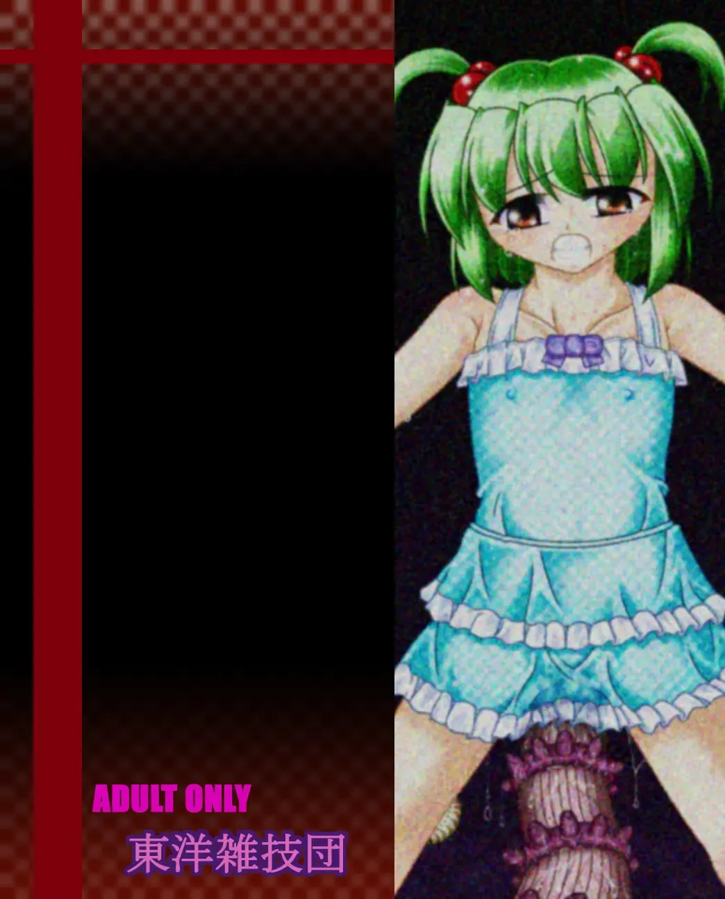 Youshokujou ~ Young Tentacle ~ Fhentai - Page 33