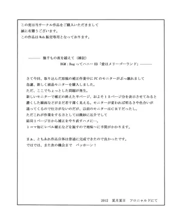 Youshokujou ~ Young Tentacle ~ Fhentai - Page 31