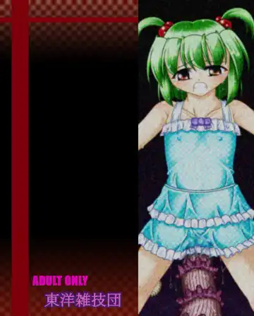 Youshokujou ~ Young Tentacle ~ Fhentai - Page 33