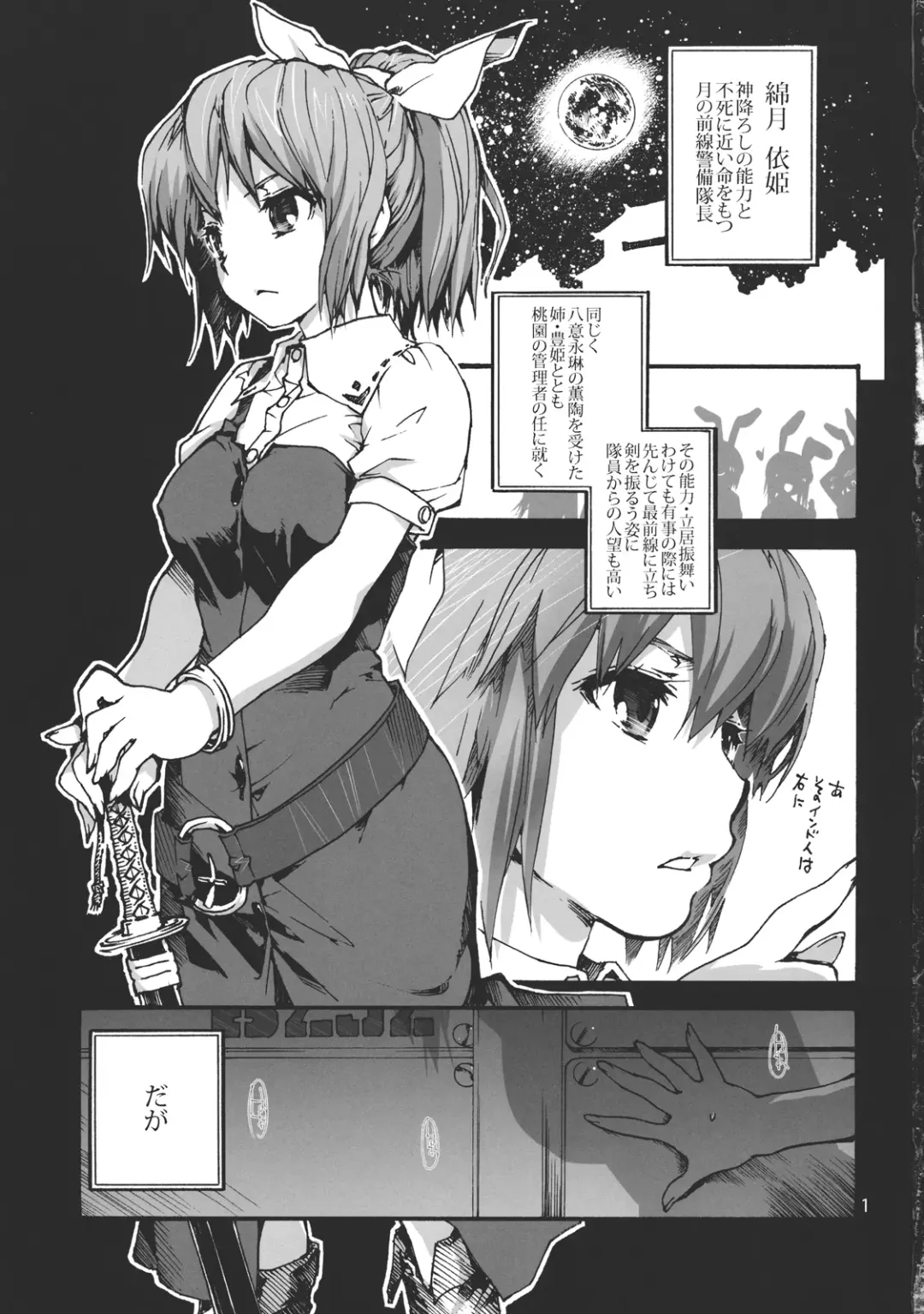 [Uba Yoshiyuki] Seijun Bitch na Yorihime Oneechan to Toroketeiku Hon Fhentai - Page 3