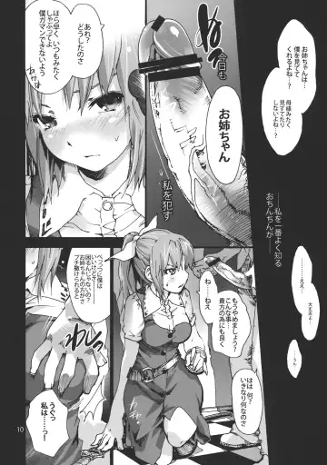 [Uba Yoshiyuki] Seijun Bitch na Yorihime Oneechan to Toroketeiku Hon Fhentai - Page 12