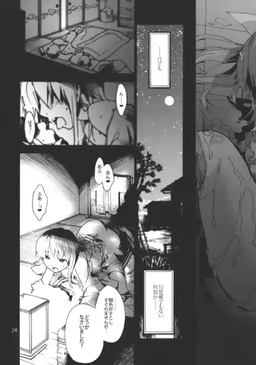 [Uba Yoshiyuki] Seijun Bitch na Yorihime Oneechan to Toroketeiku Hon Fhentai - Page 26