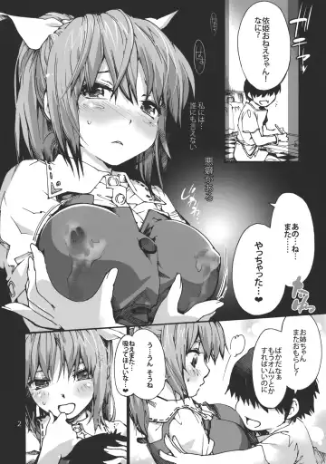 [Uba Yoshiyuki] Seijun Bitch na Yorihime Oneechan to Toroketeiku Hon Fhentai - Page 4