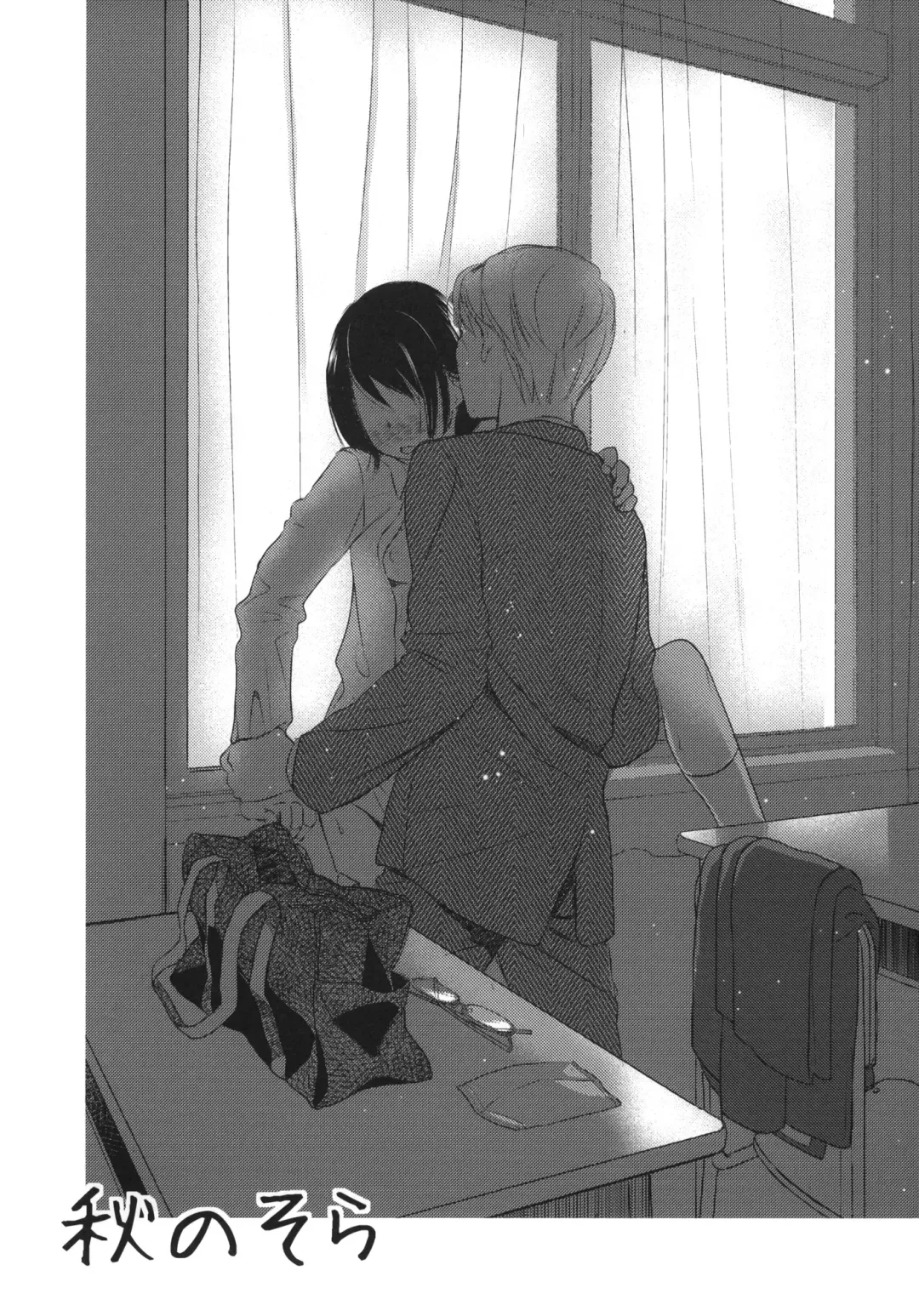 [Saeki] Aki no Sora Fhentai - Page 2