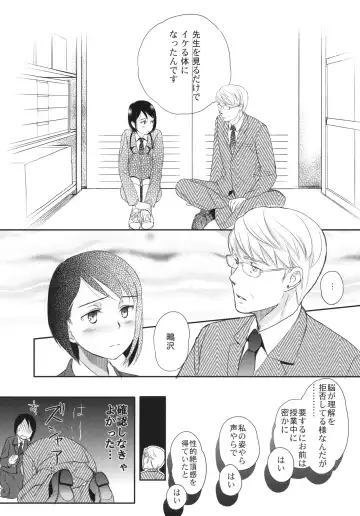 [Saeki] Aki no Sora Fhentai - Page 12