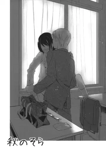 [Saeki] Aki no Sora Fhentai - Page 2