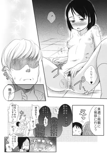 [Saeki] Aki no Sora Fhentai - Page 21