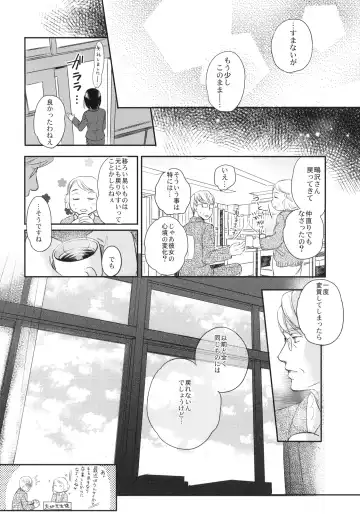 [Saeki] Aki no Sora Fhentai - Page 27