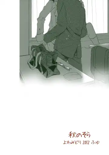 [Saeki] Aki no Sora Fhentai - Page 30