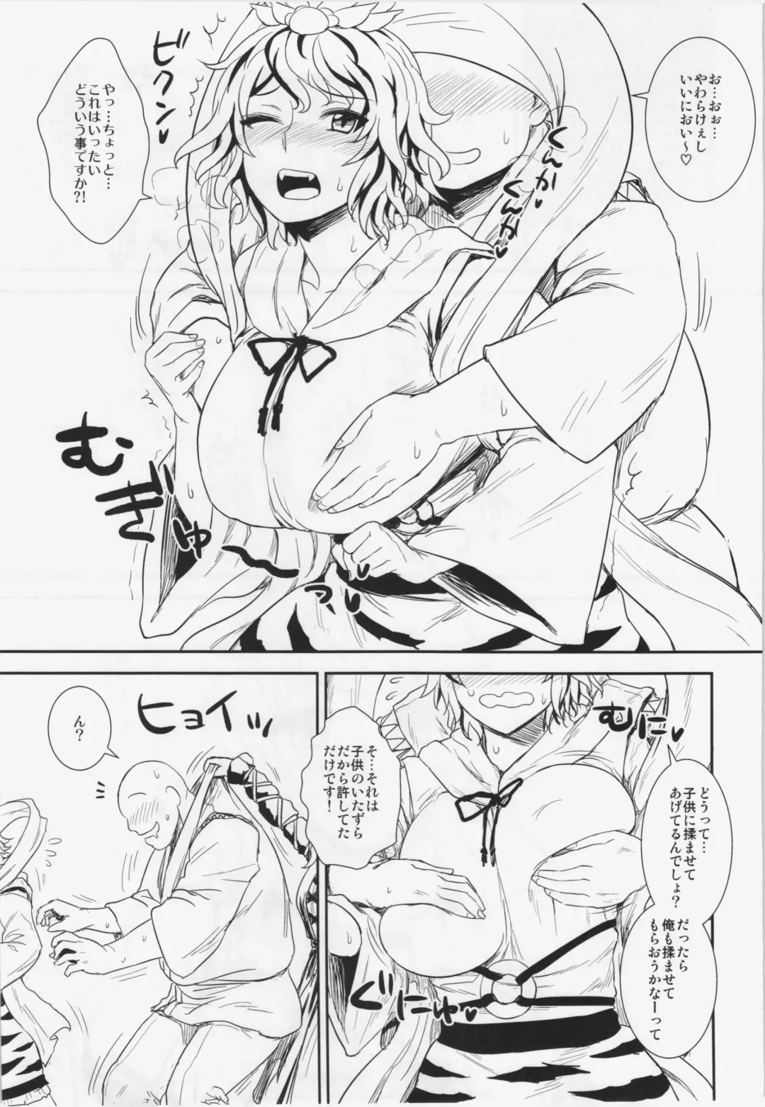 [Itou Yuuji] Shugyou Da yo!! Hijiri-san Fhentai - Page 5