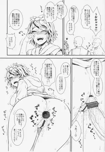 [Itou Yuuji] Shugyou Da yo!! Hijiri-san Fhentai - Page 18